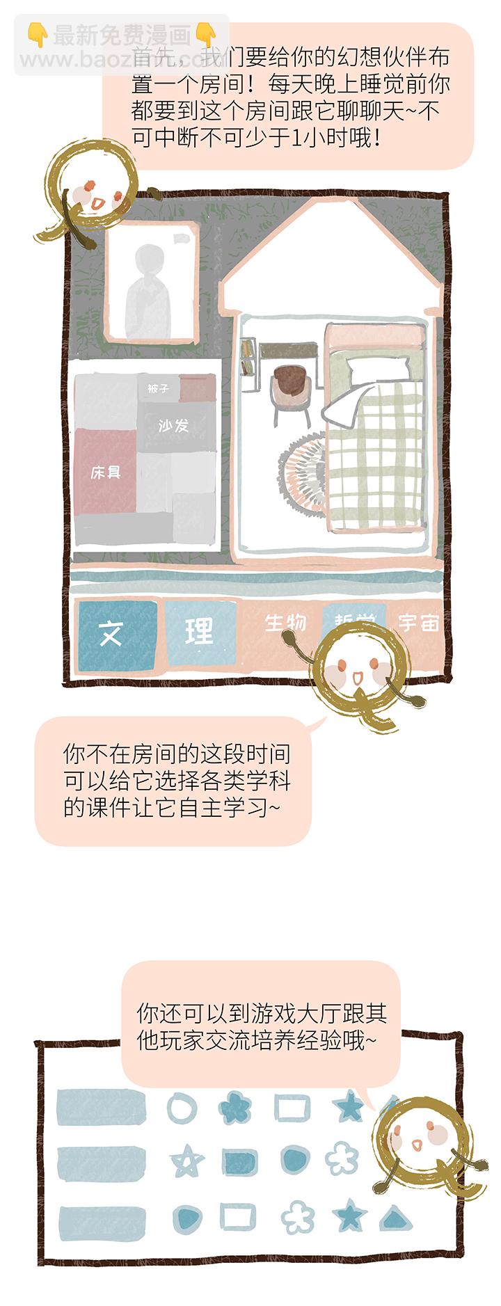36 第二人的房间（2）-第38话