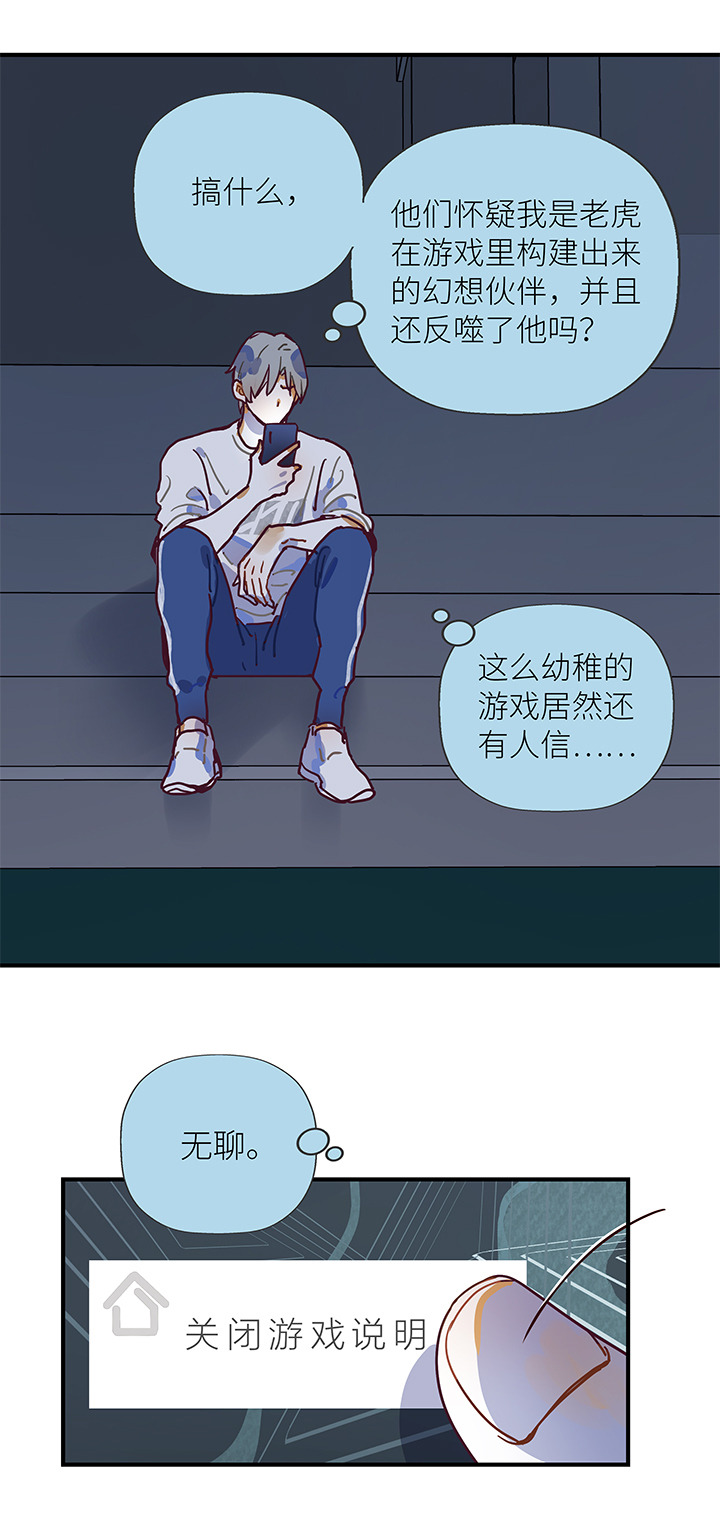 36 第二人的房间（2）-第38话
