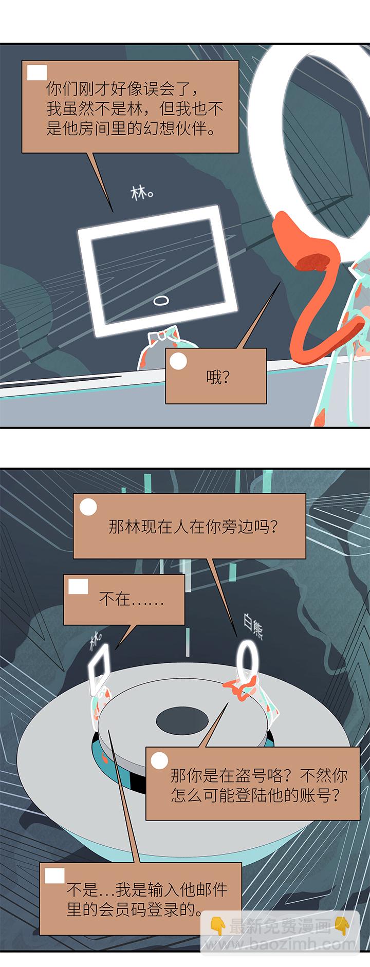 36 第二人的房间（2）-第38话