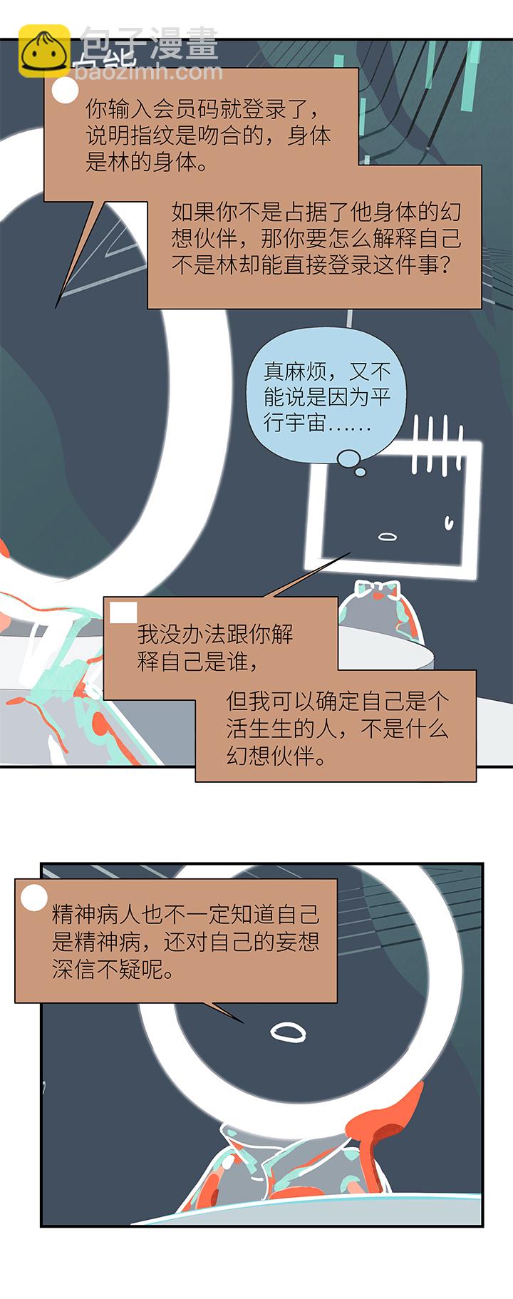 36 第二人的房间（2）-第38话