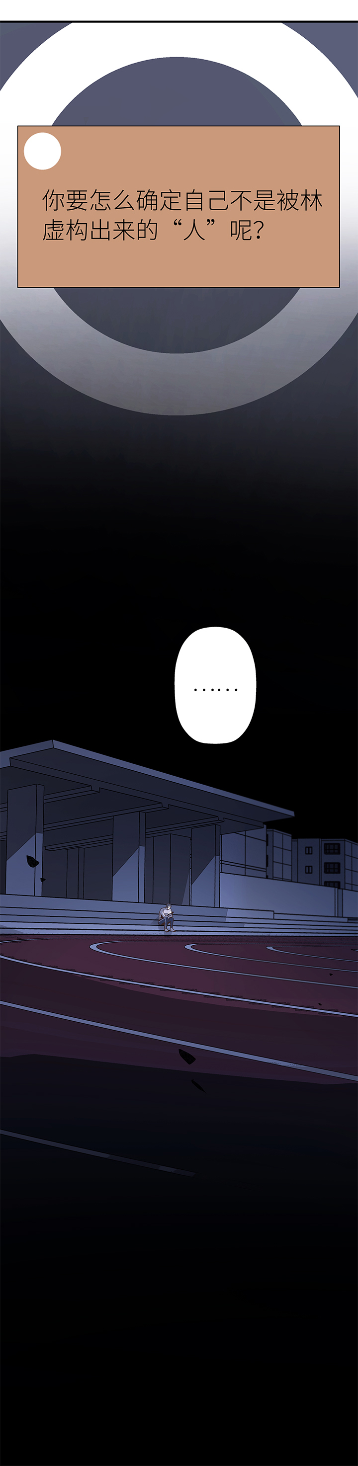 36 第二人的房间（2）-第38话
