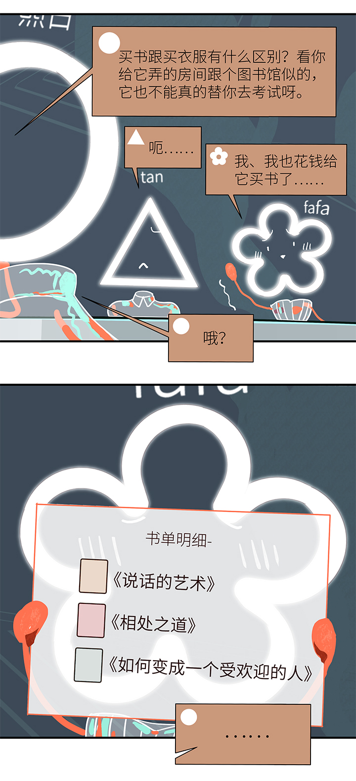 36 第二人的房间（2）-第38话