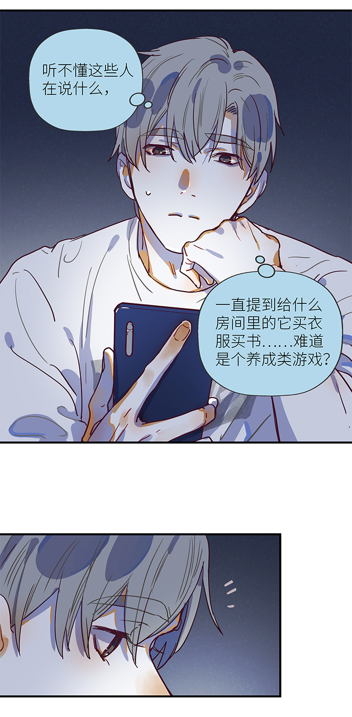36 第二人的房间（2）-第38话
