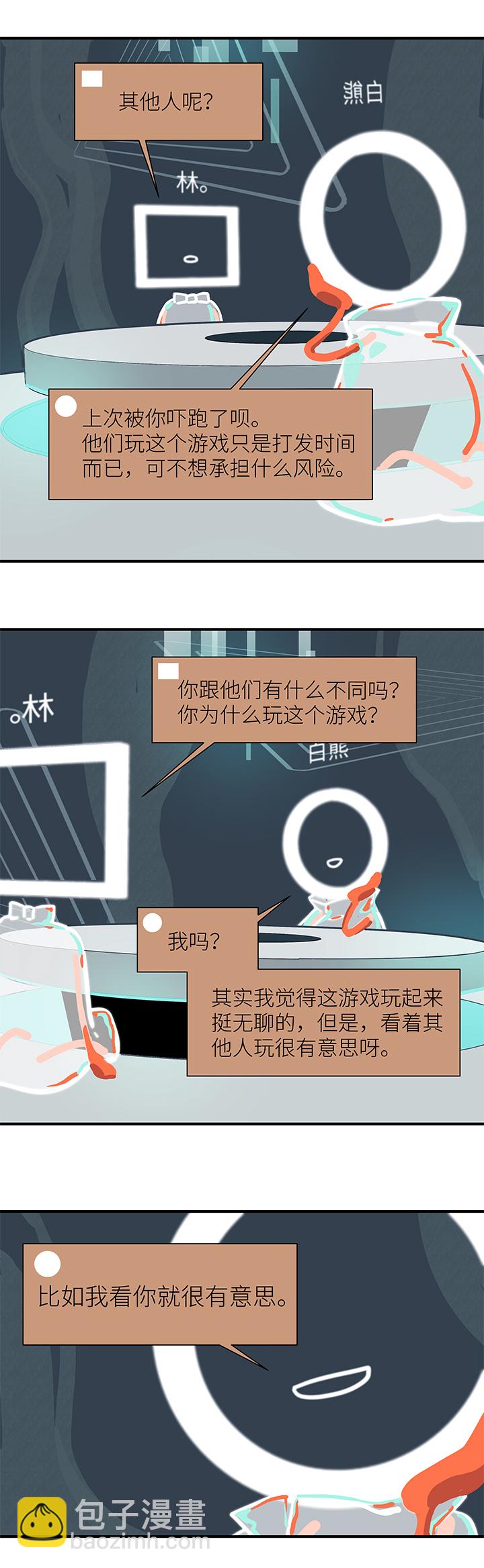 38 第二人的房间（3）-第40话