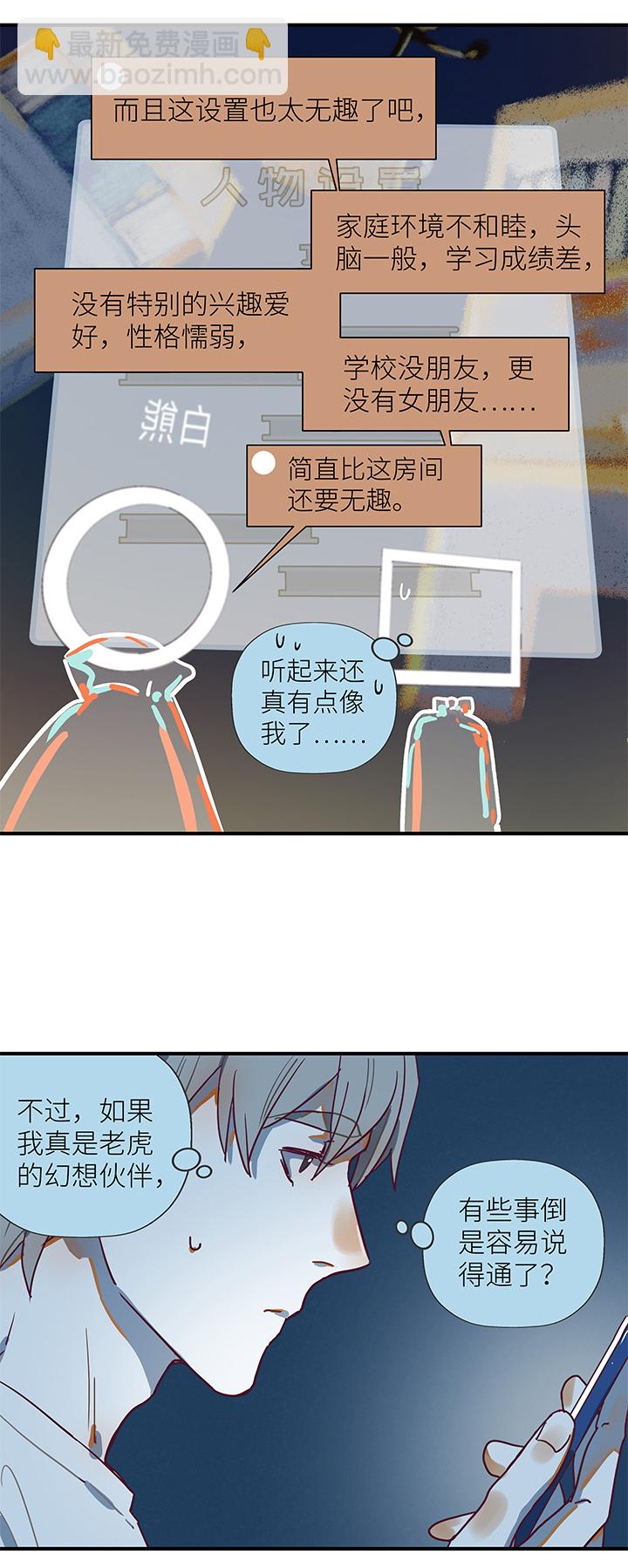 38 第二人的房间（3）-第40话