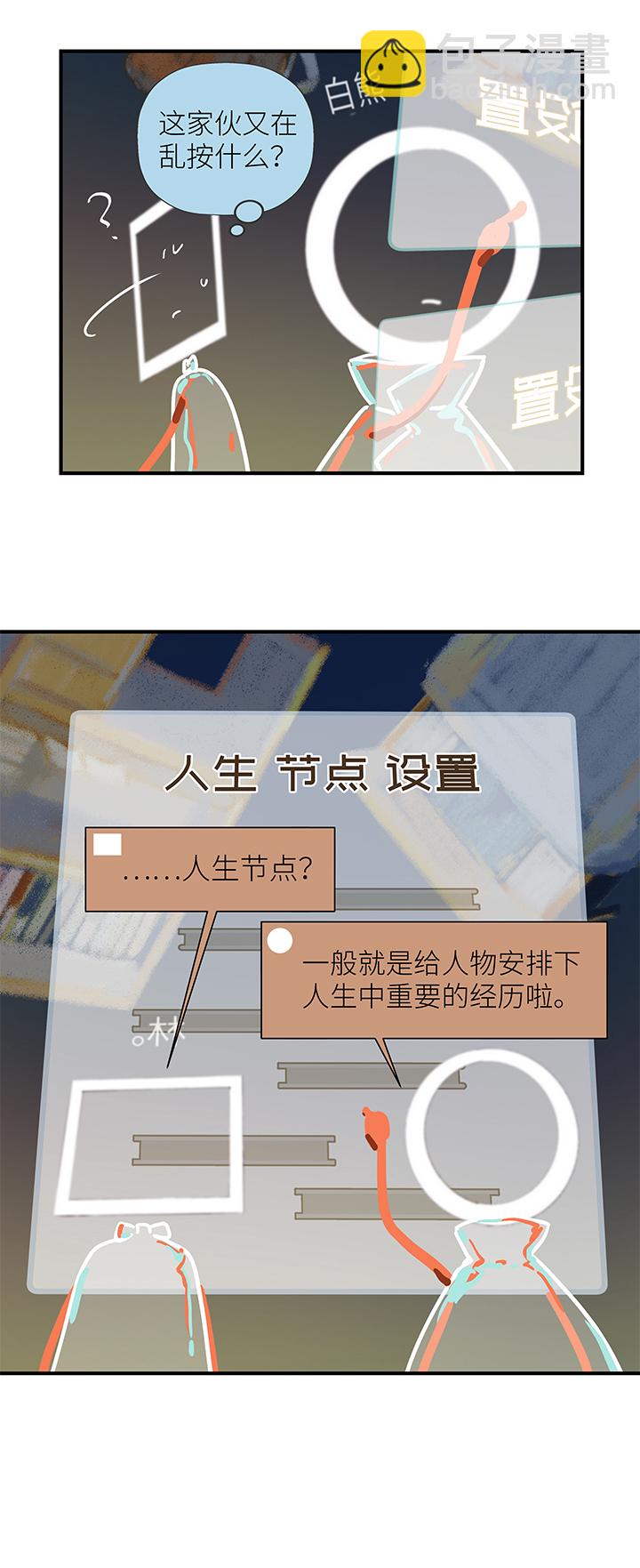 38 第二人的房间（3）-第40话