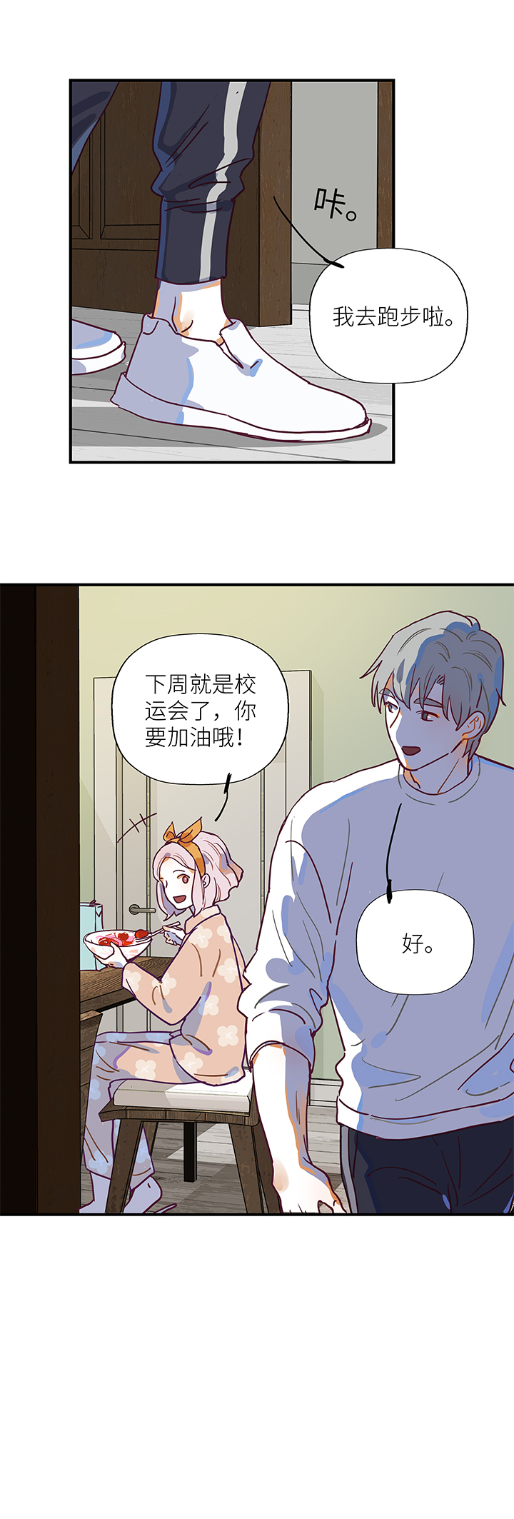 38 第二人的房间（3）-第40话
