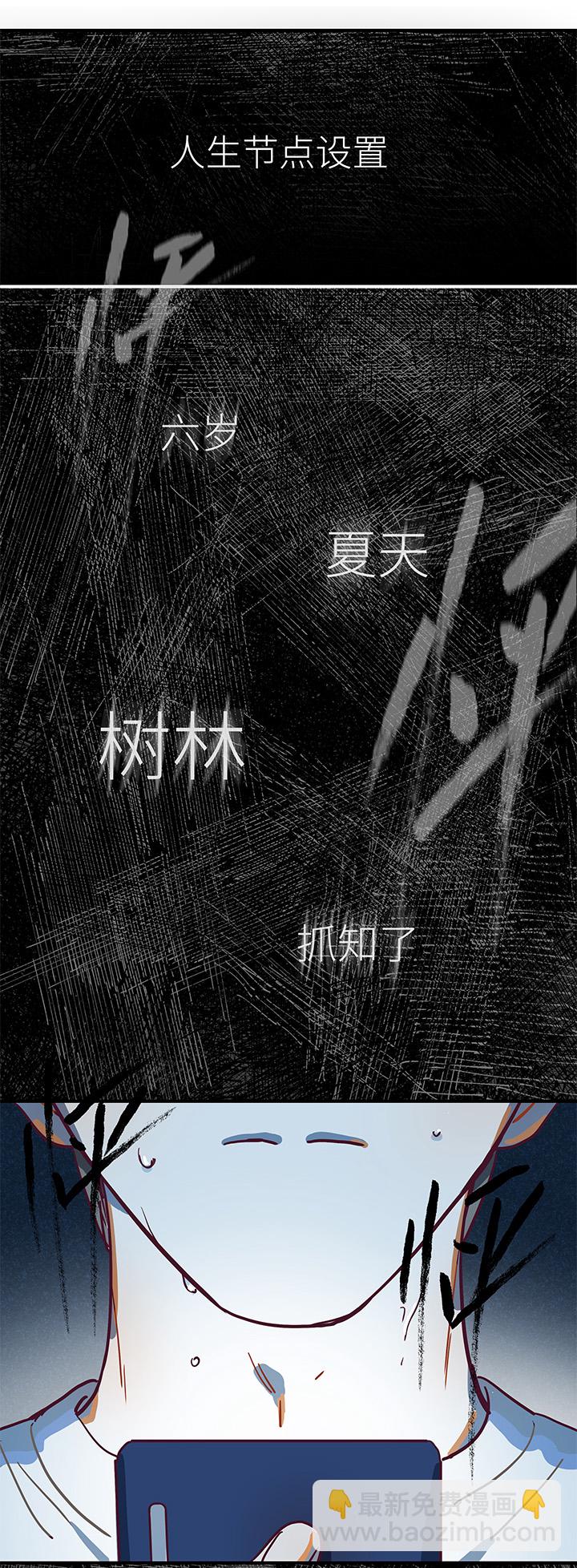 38 第二人的房间（3）-第40话
