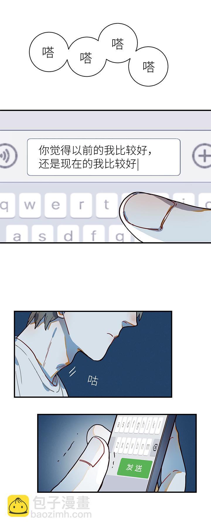 38 第二人的房间（3）-第40话