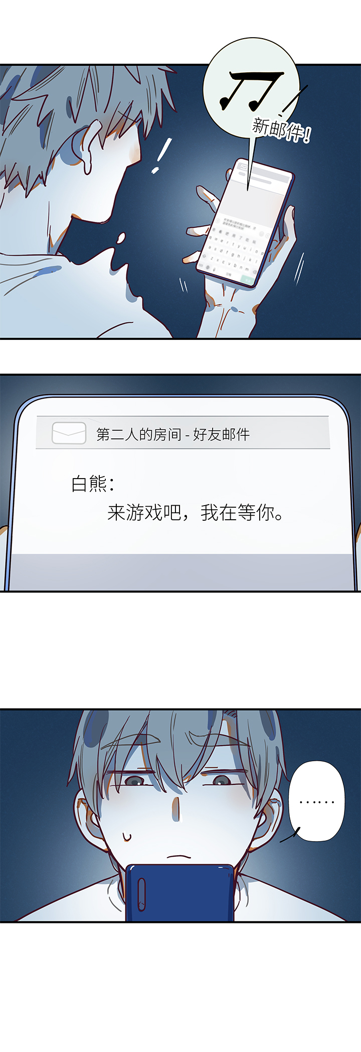 38 第二人的房间（3）-第40话
