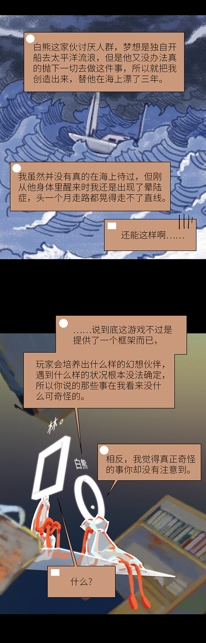 40 校运会（2）-第42话