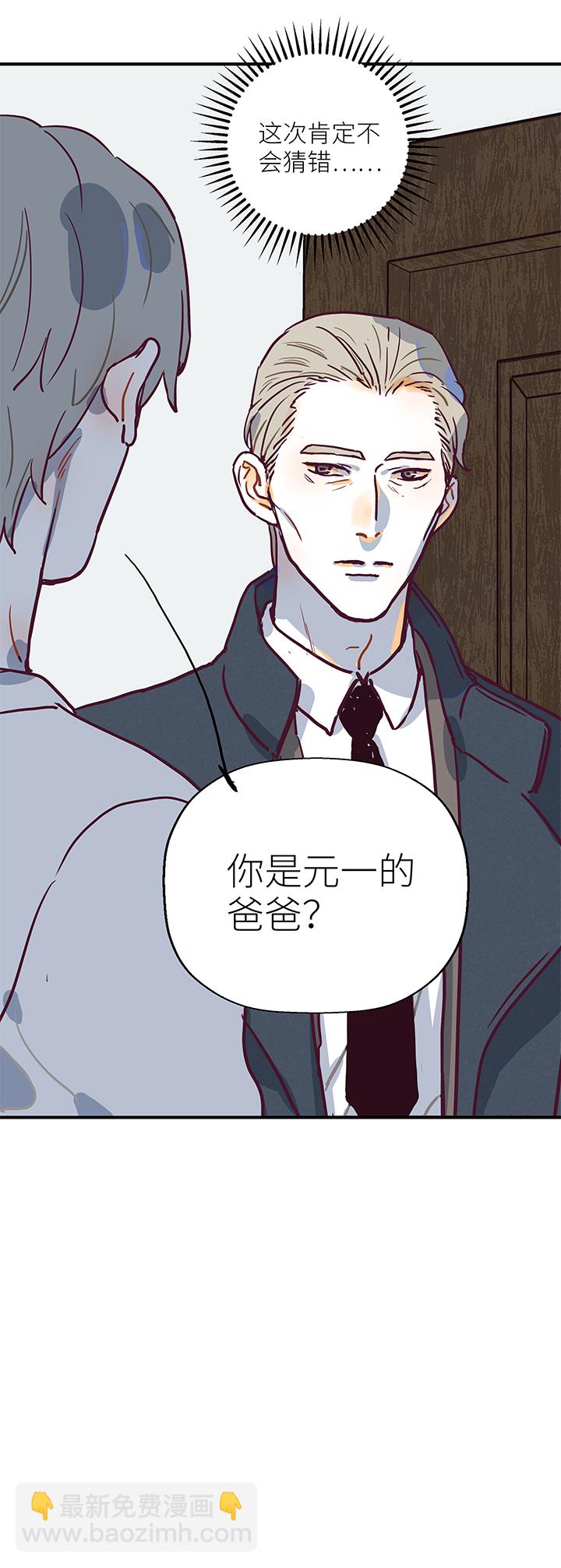 42 爸爸来了-第44话