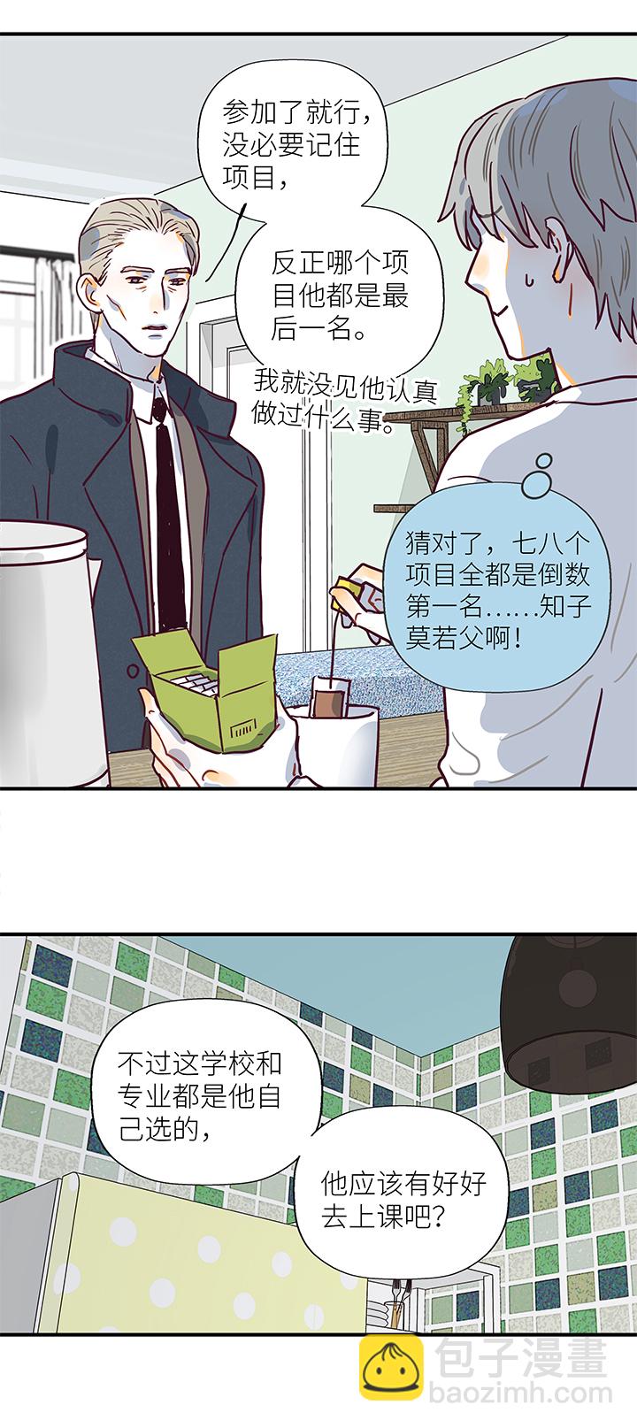 42 爸爸来了-第44话