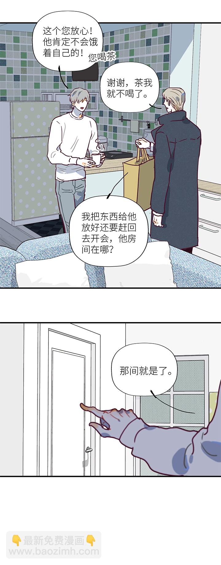 42 爸爸来了-第44话