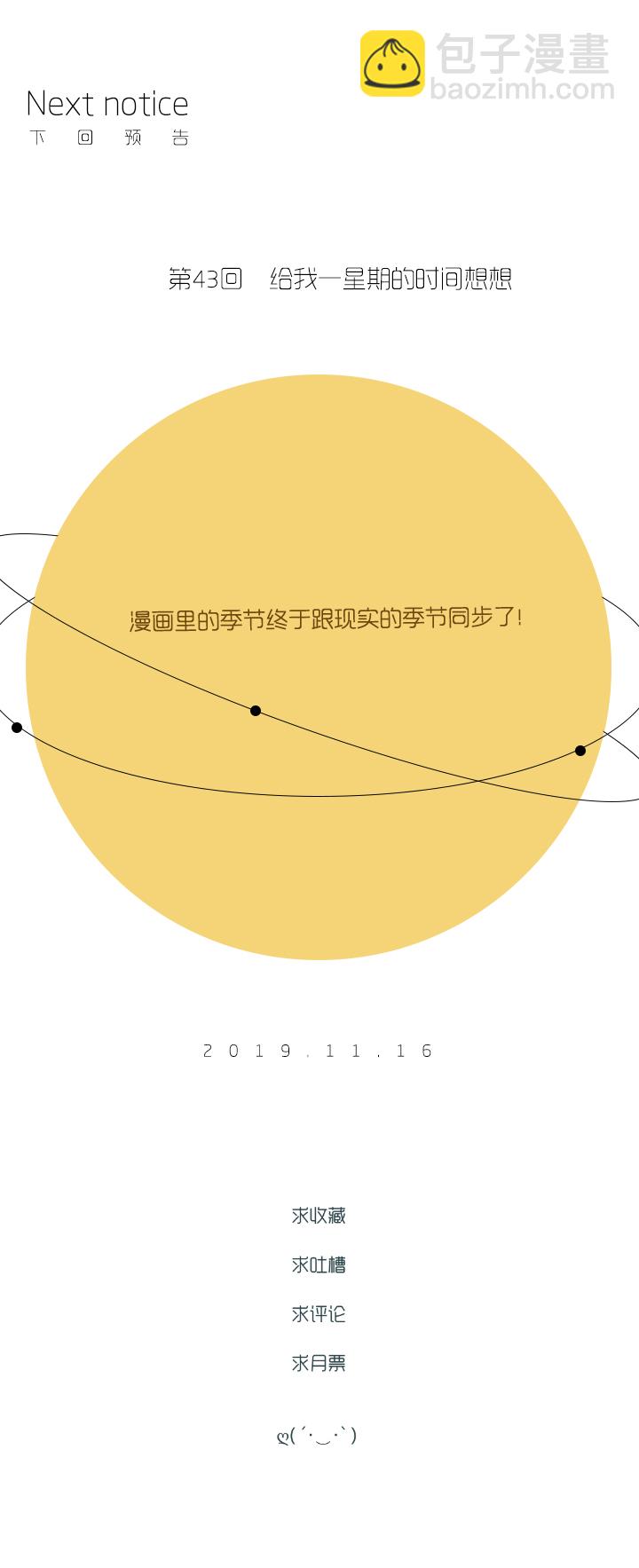 42 爸爸来了-第44话