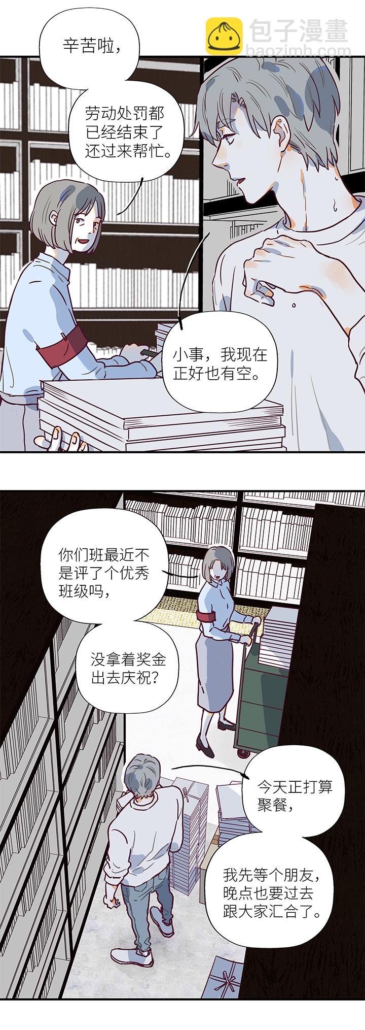 42 爸爸来了-第44话