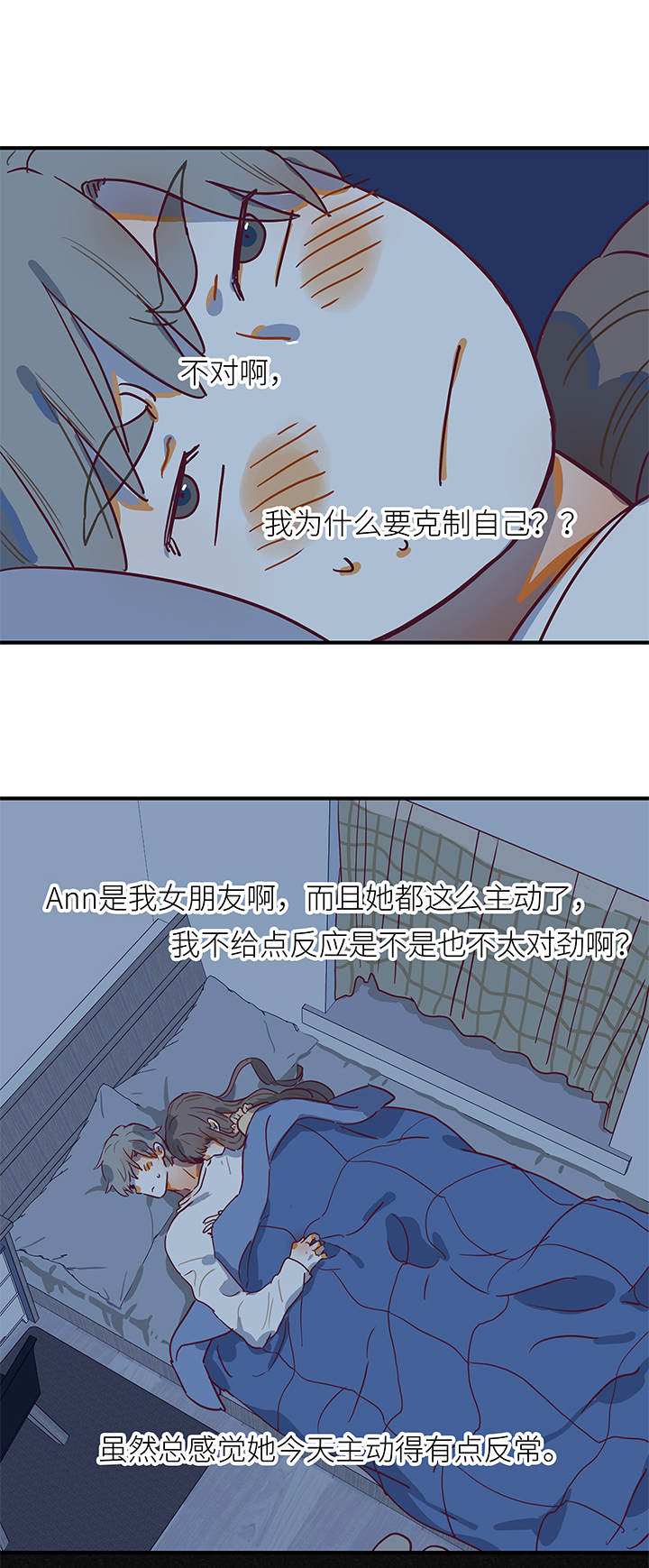44 一起洗澡吧-第46话