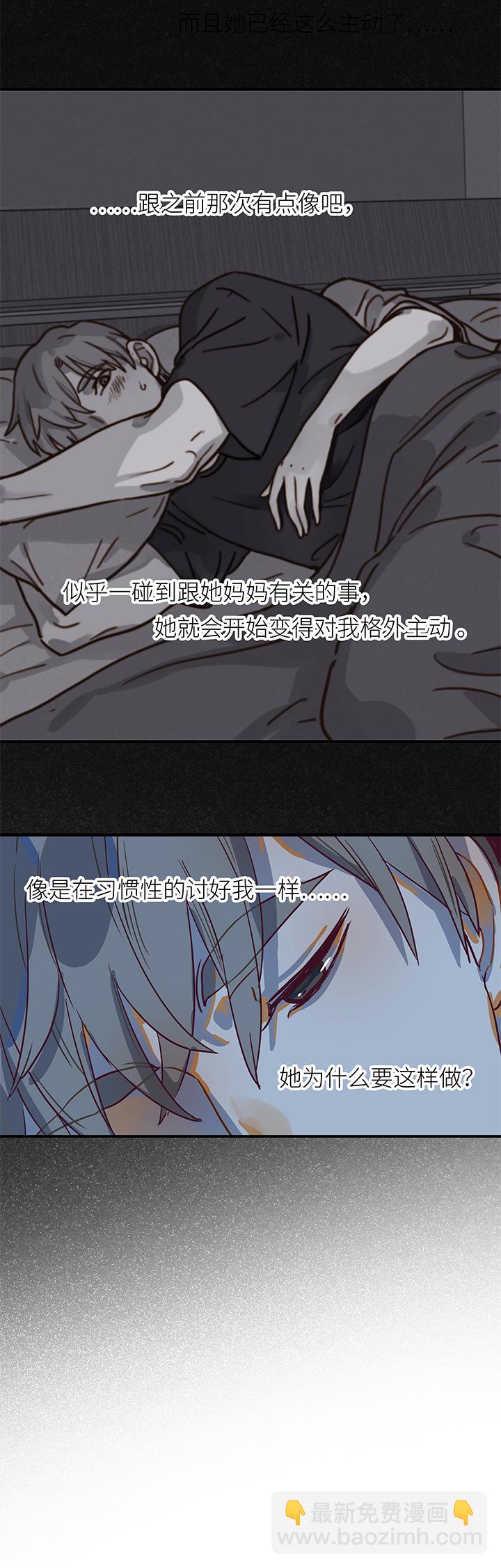 44 一起洗澡吧-第46话