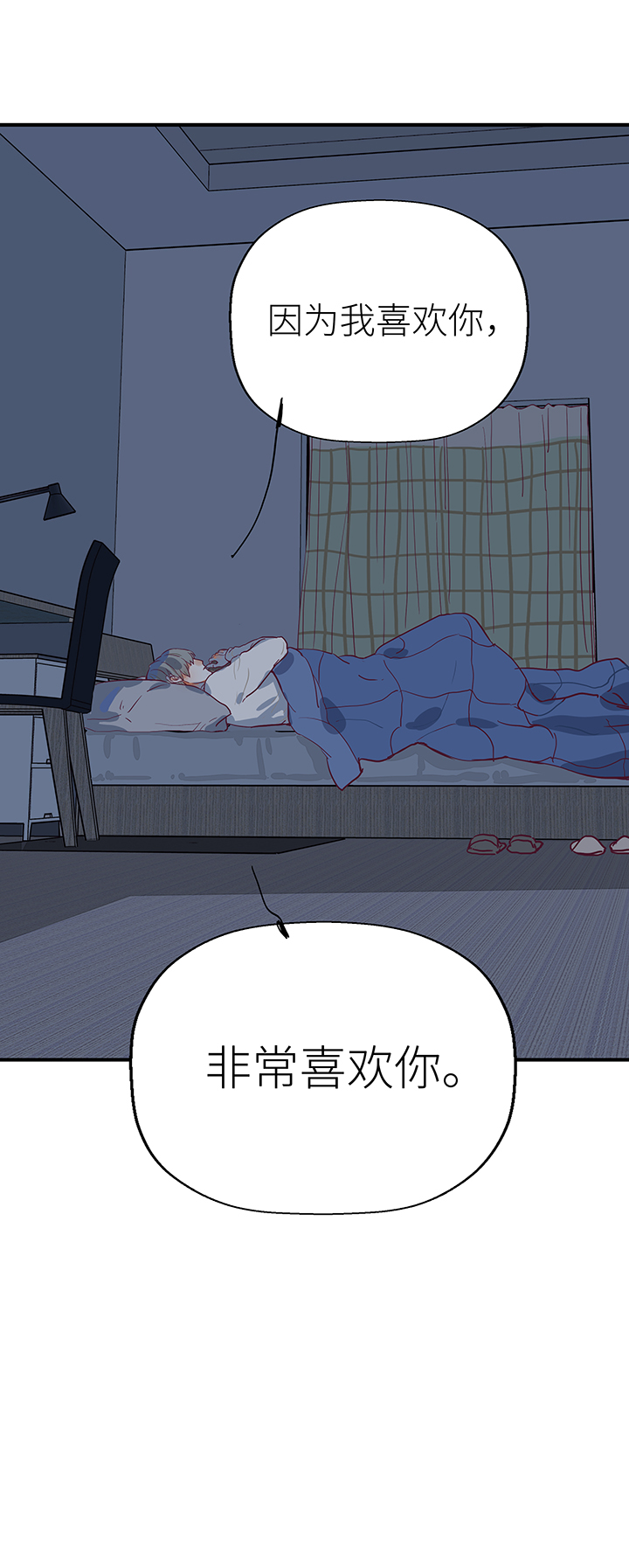 44 一起洗澡吧-第46话