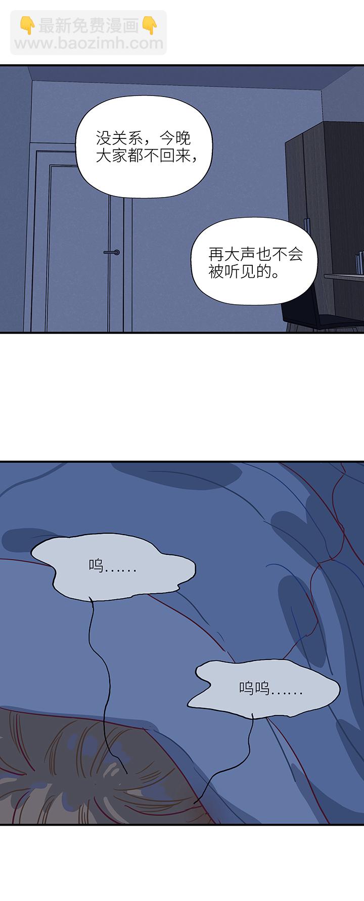 44 一起洗澡吧-第46话