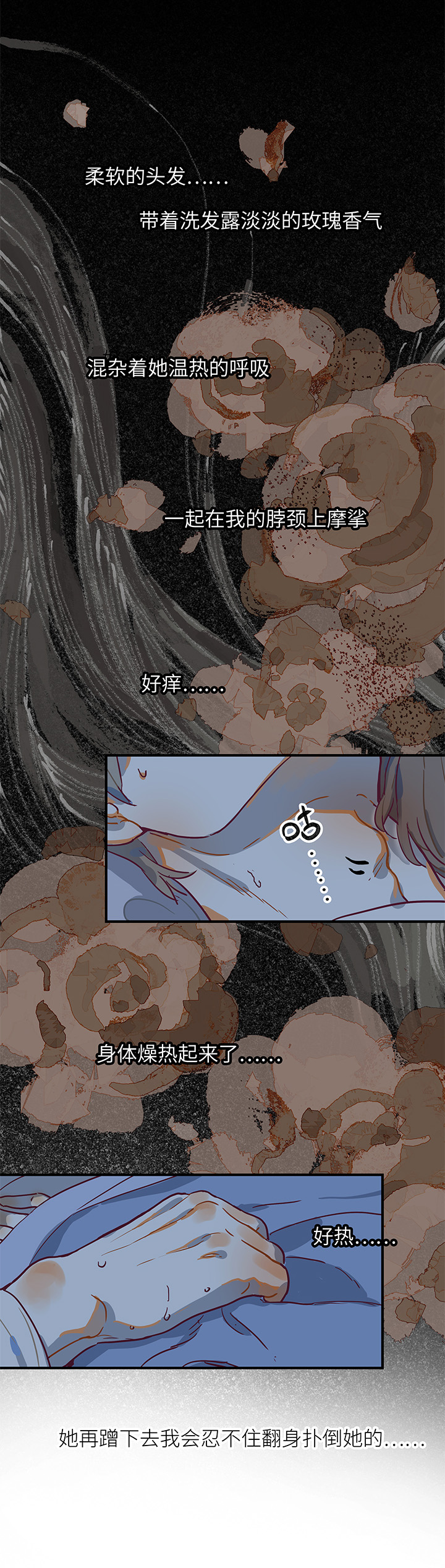 44 一起洗澡吧-第46话
