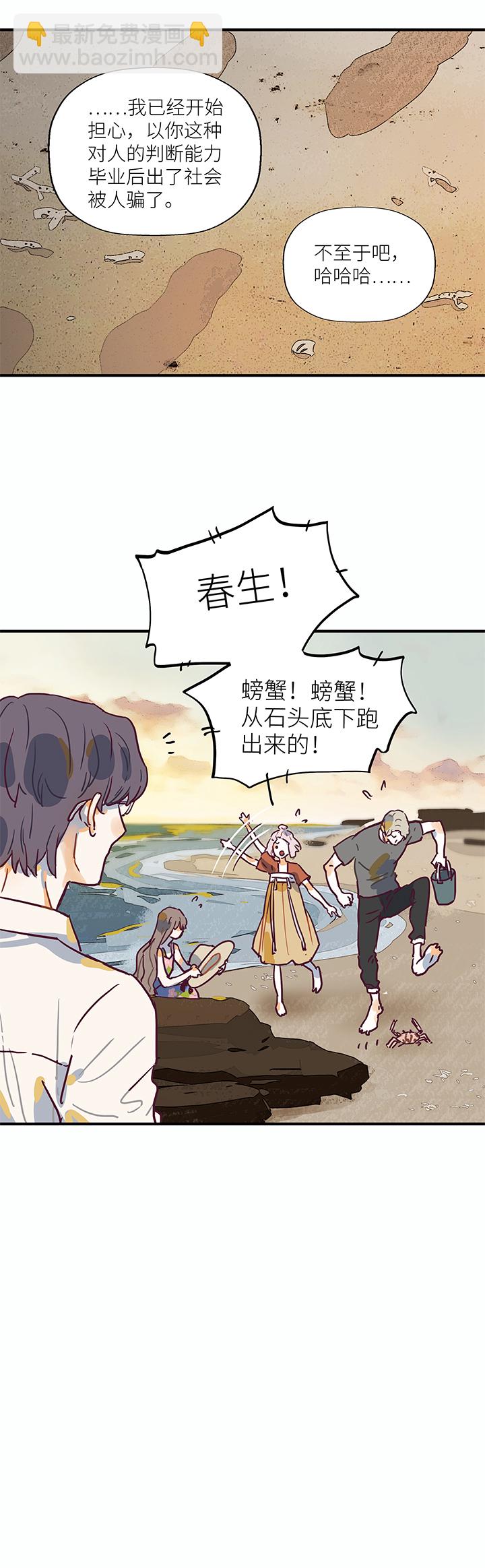 46 赶海-第48话