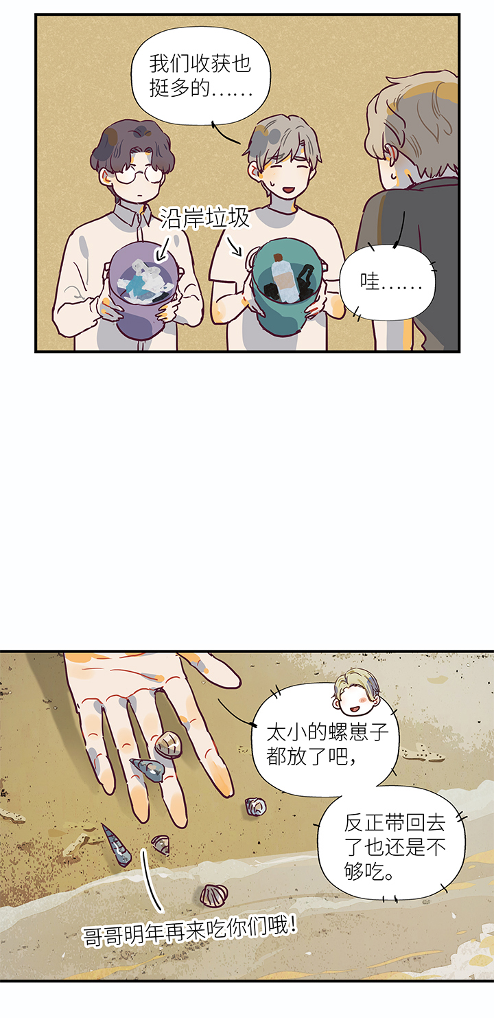 46 赶海-第48话