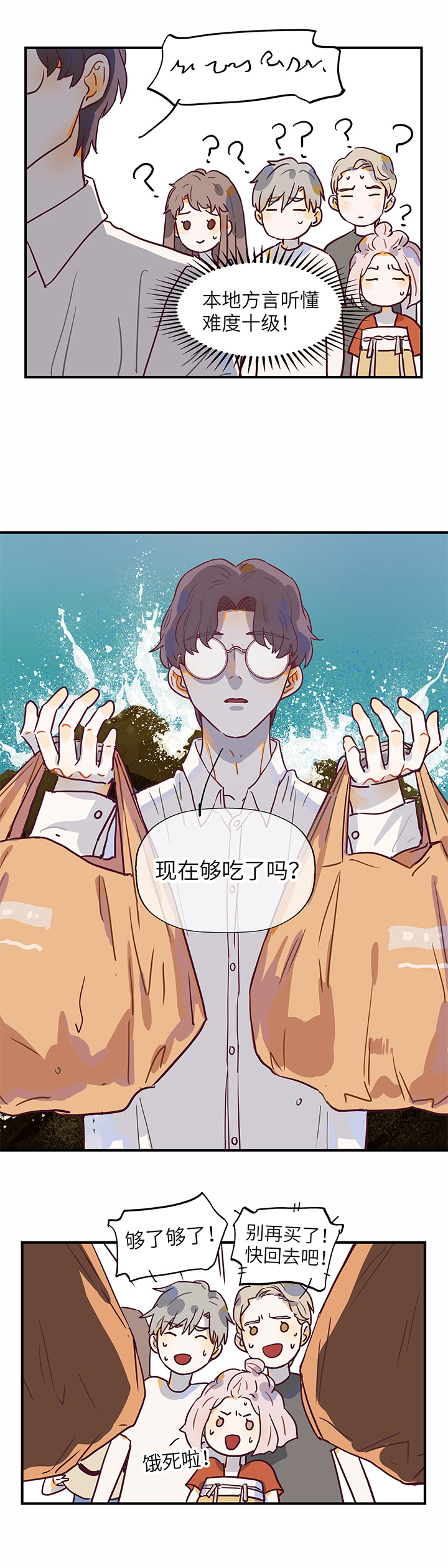 46 赶海-第48话