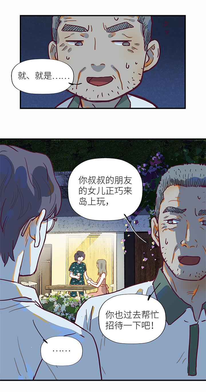 46 赶海-第48话