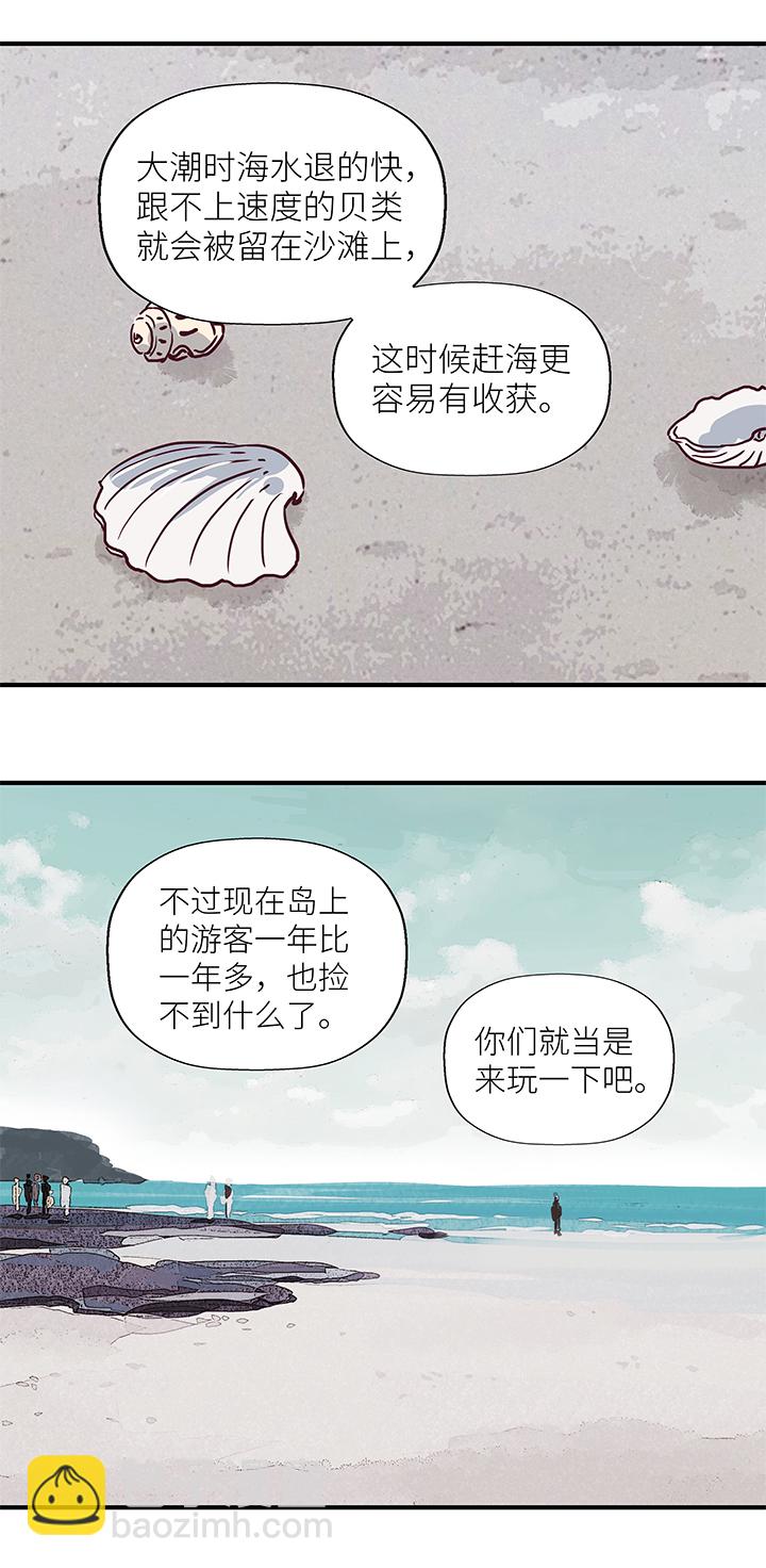 46 赶海-第48话