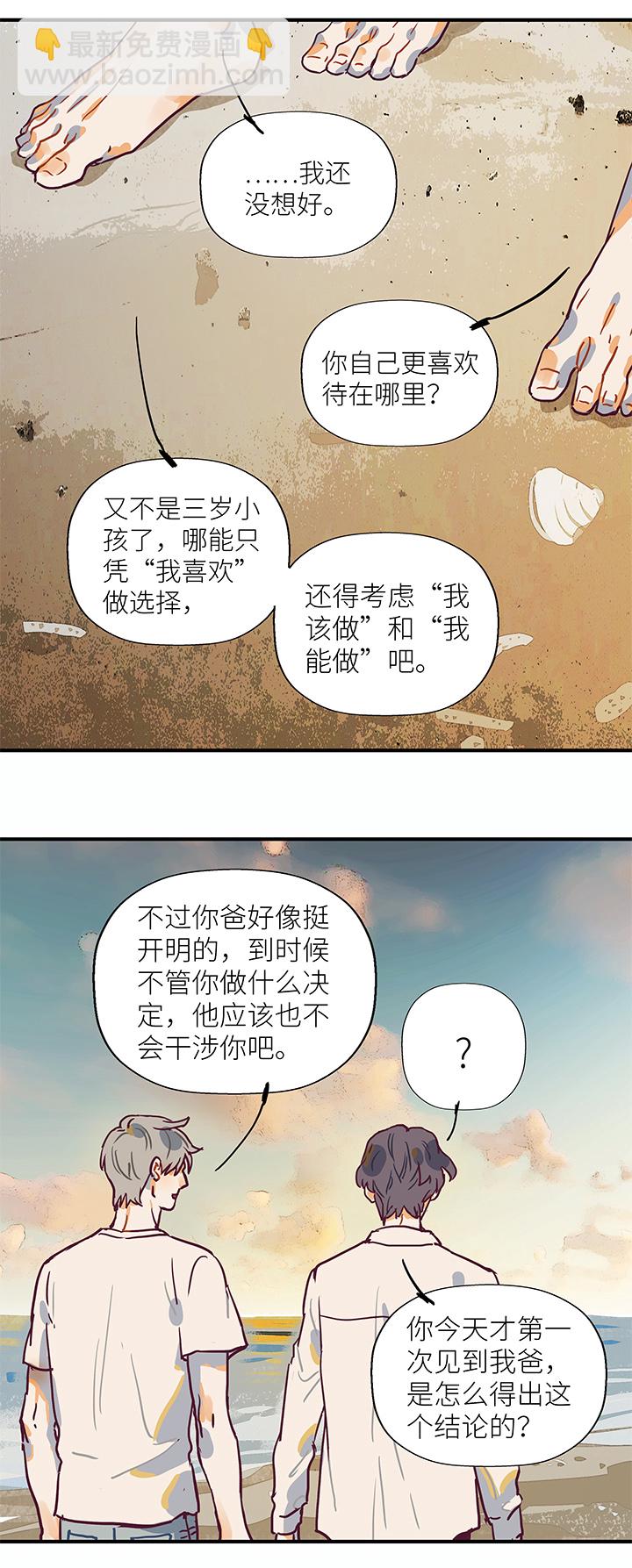 46 赶海-第48话