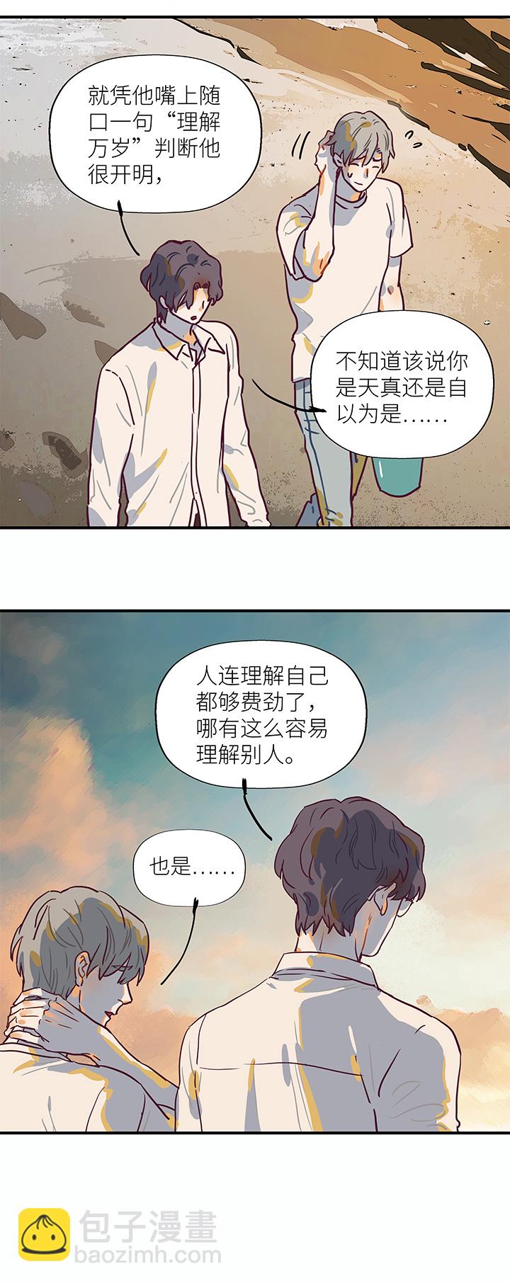 46 赶海-第48话