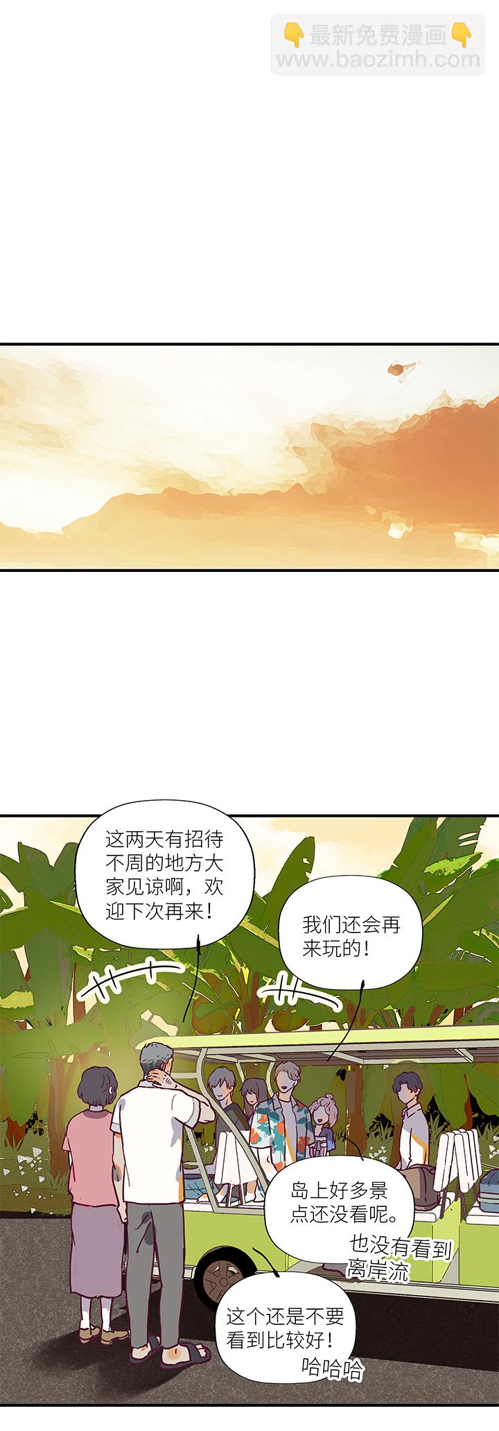 48 仙人掌果实-第50话