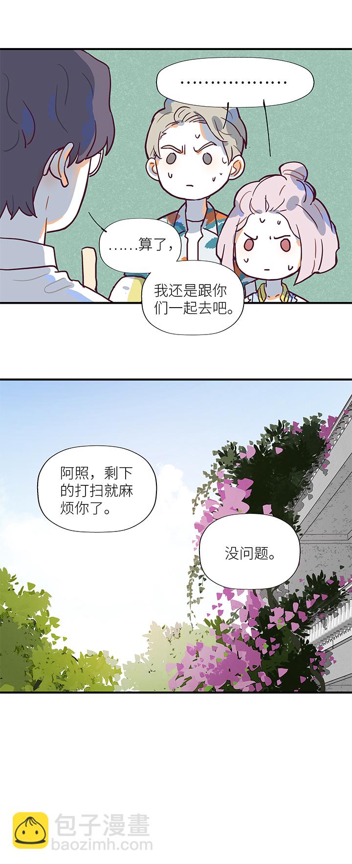 48 仙人掌果实-第50话