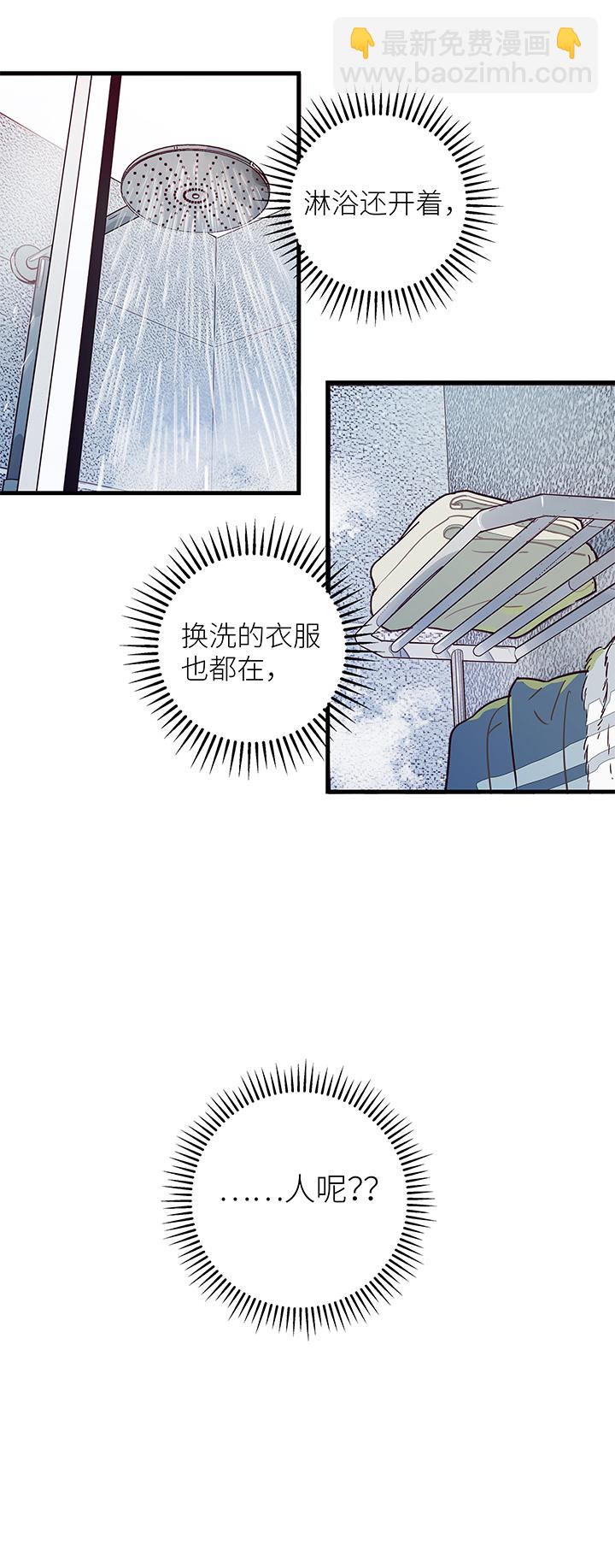 05 初来乍到-第6话