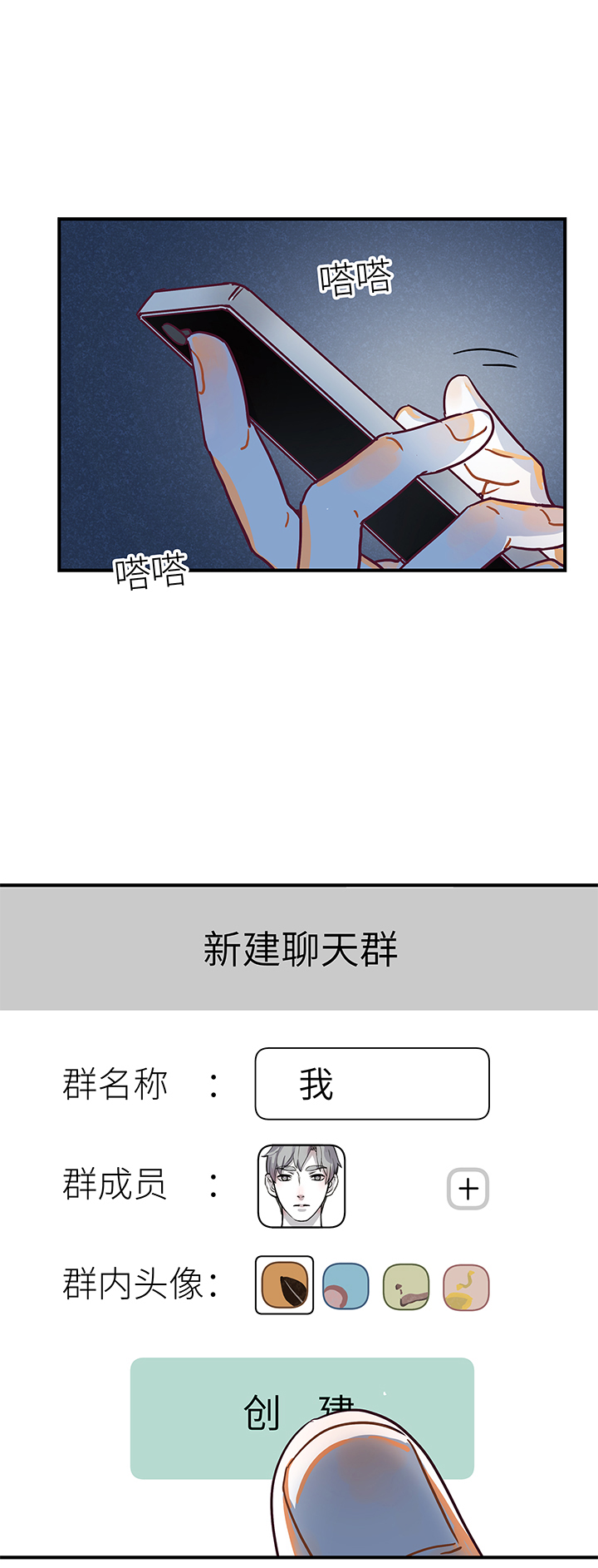 （2）-3 两个&ldquo;我&rdquo;-第54话