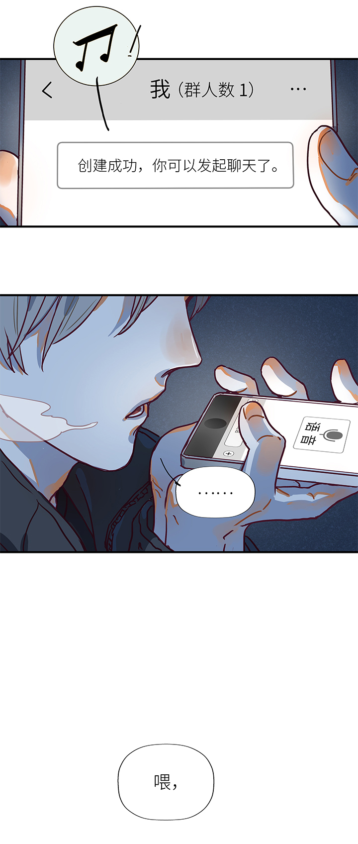 （2）-3 两个&ldquo;我&rdquo;-第54话