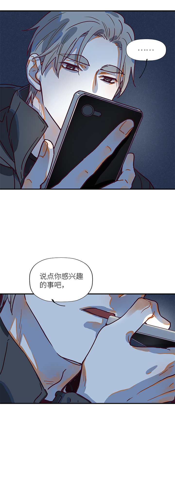 （2）-3 两个&ldquo;我&rdquo;-第54话