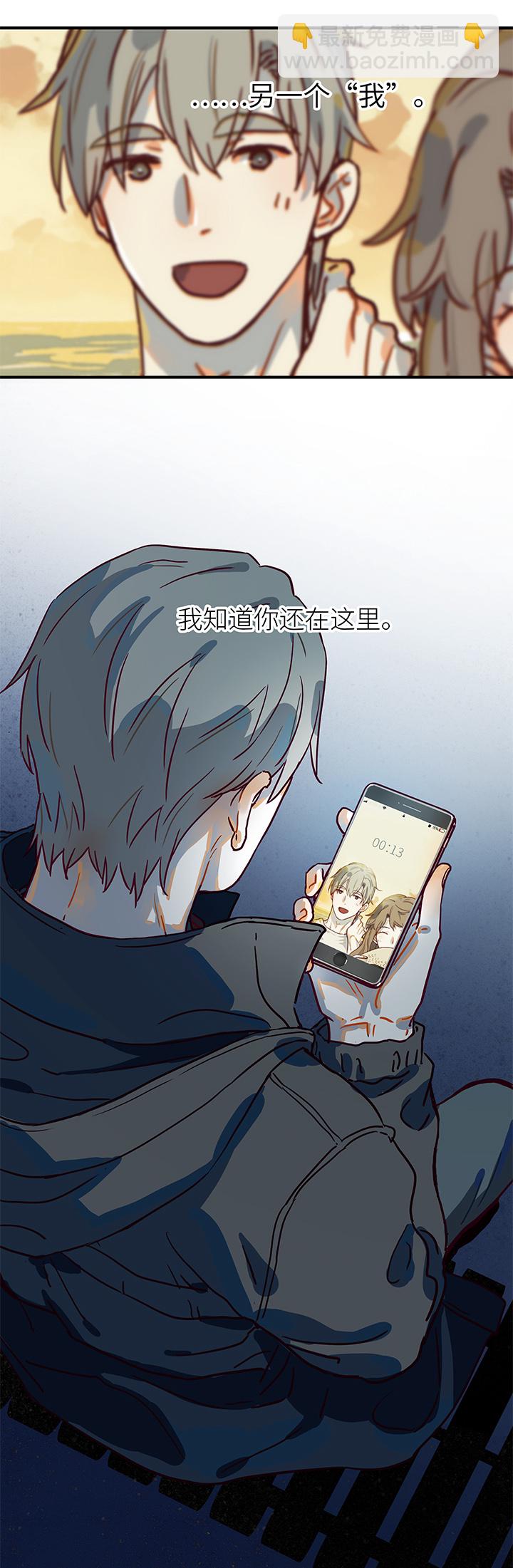 （2）-3 两个&ldquo;我&rdquo;-第54话