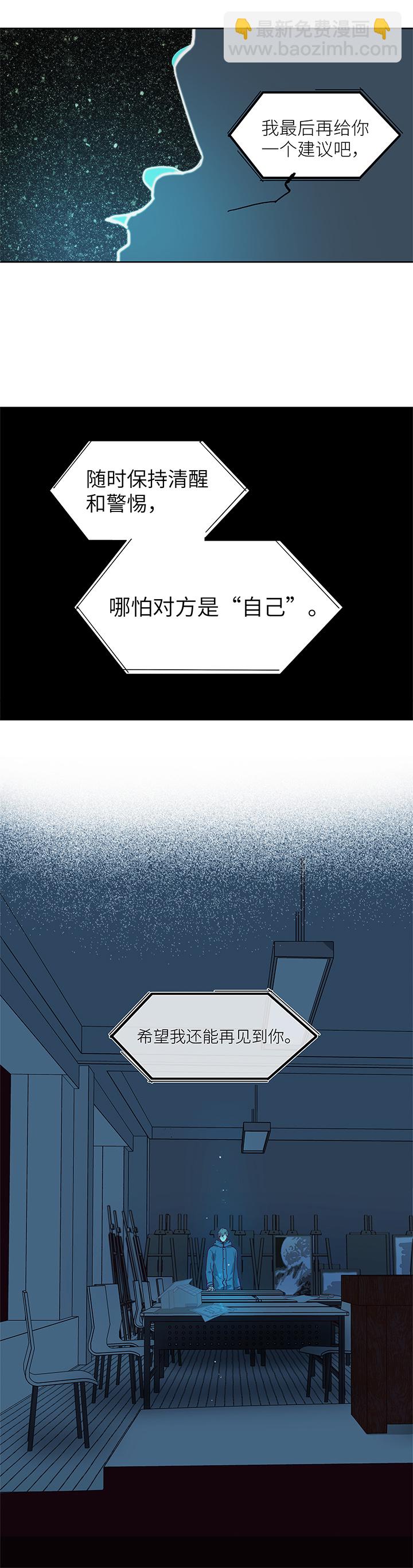（2）-5 骗子／朋友-第56话