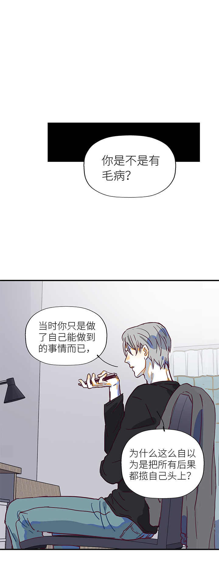 （2）-7 小安3-第58话