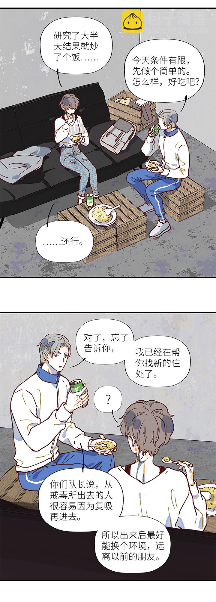 （2）-7 小安3-第58话