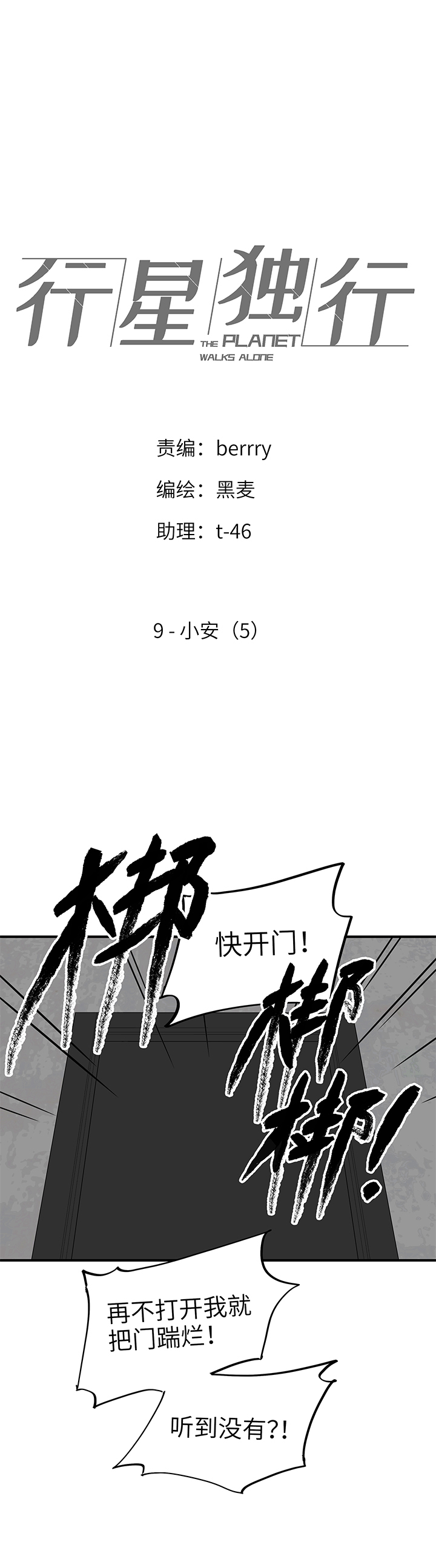 （2）-9 小安5-第60话