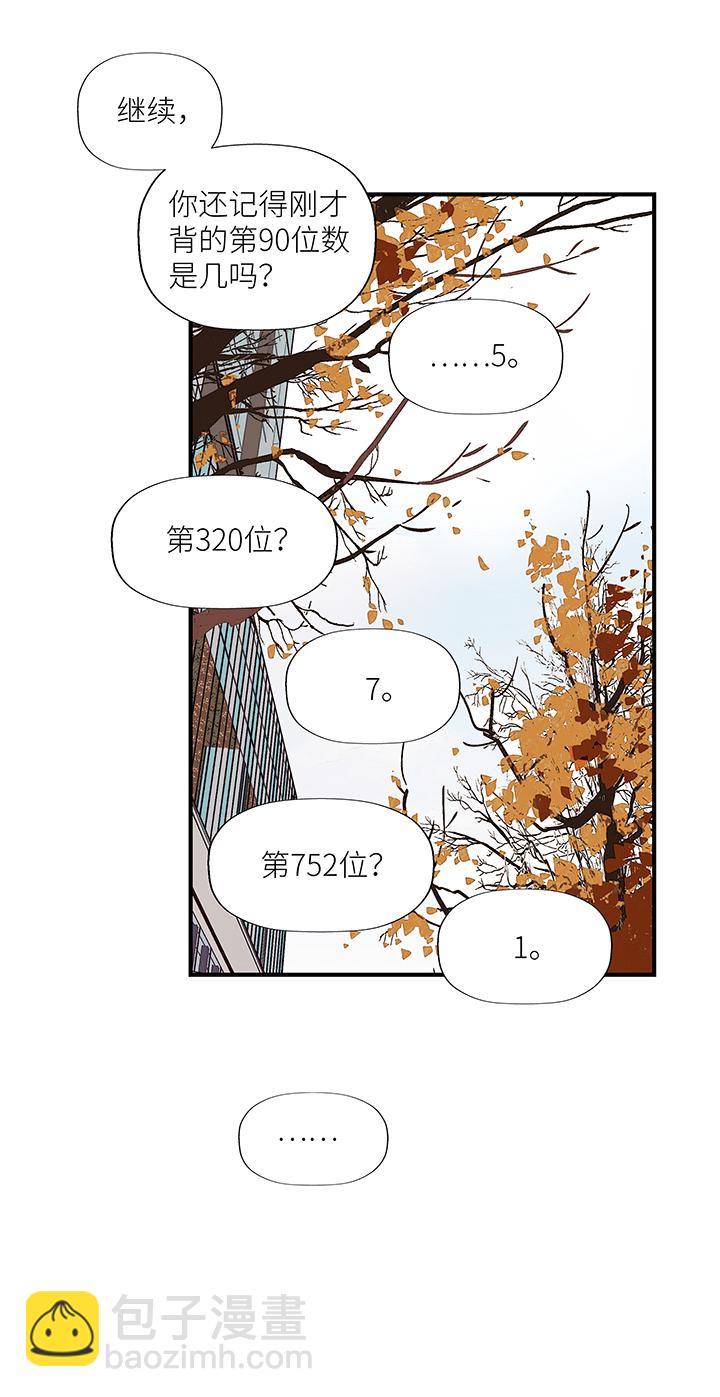 （2）-11 初见（上）-第62话