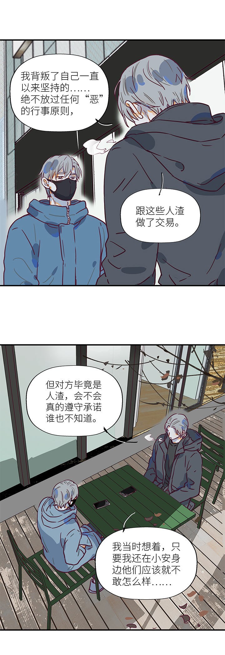 （2）-11 初见（上）-第62话