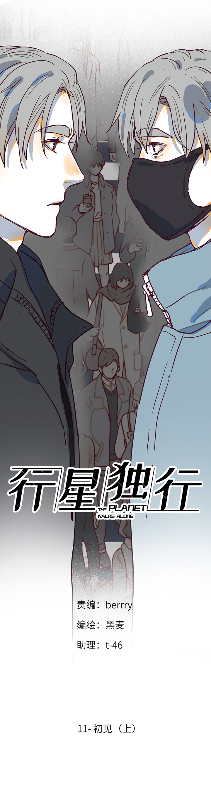 （2）-11 初见（上）-第62话