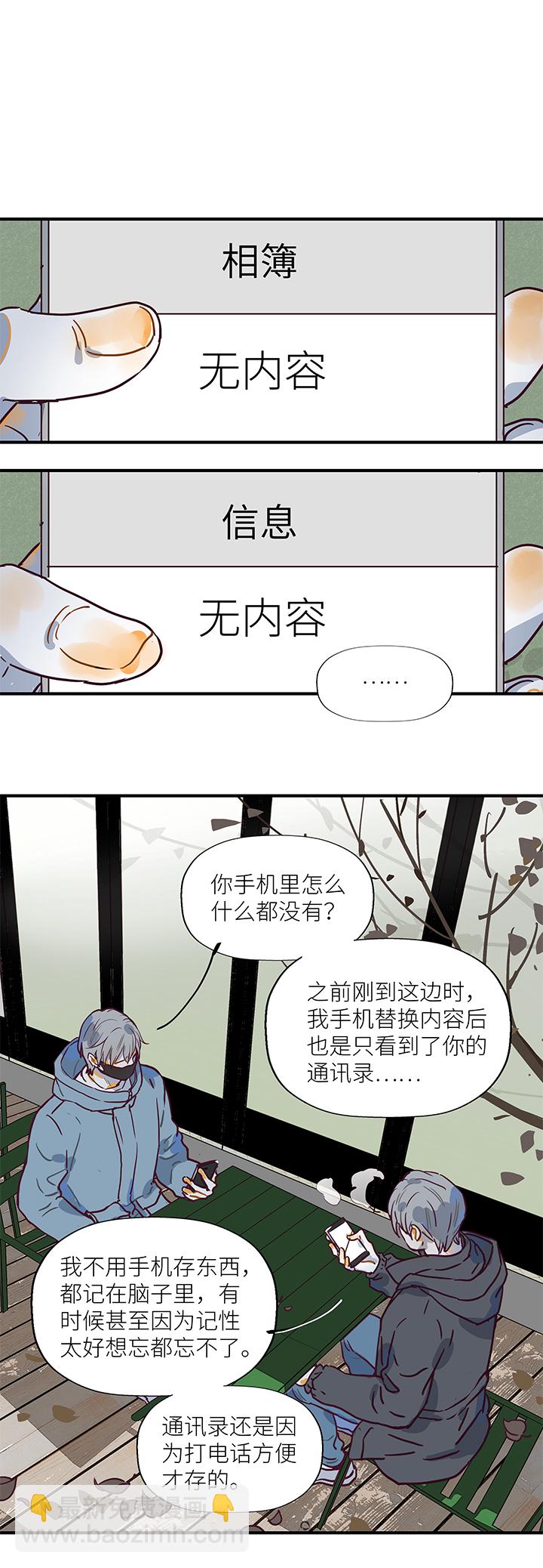 （2）-11 初见（上）-第62话