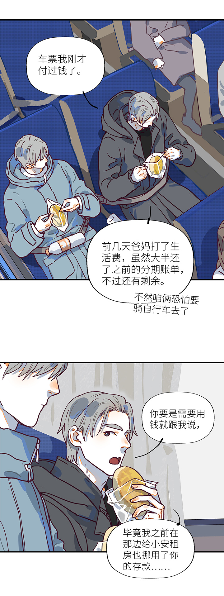 （2）-15 追线-第66话