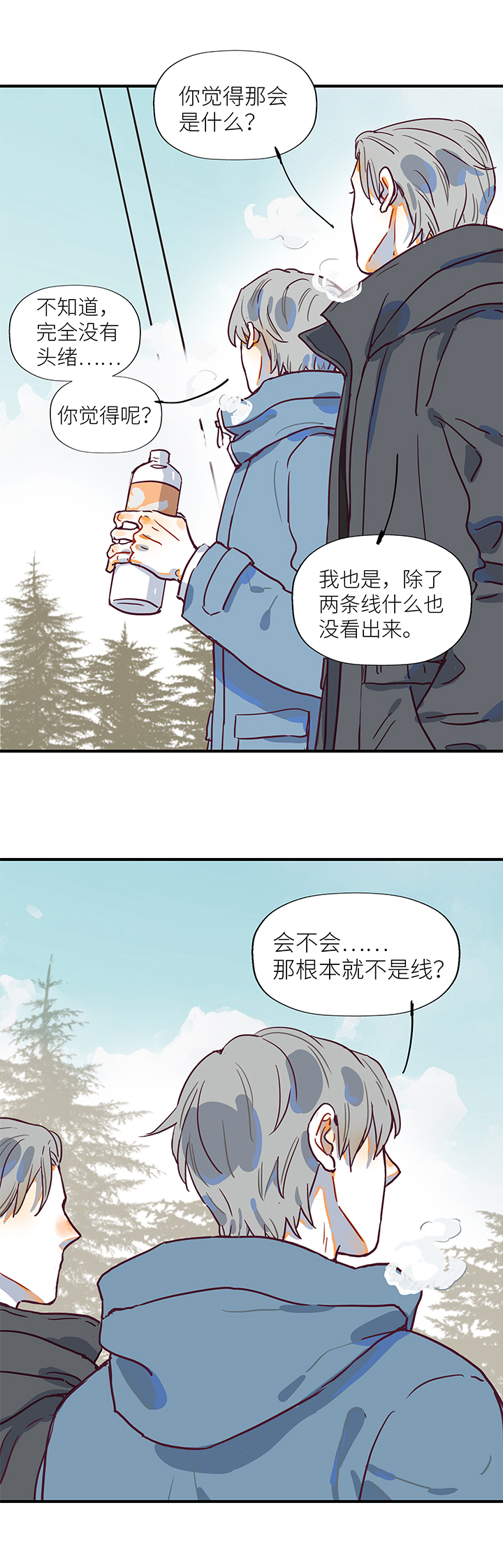 （2）-15 追线-第66话