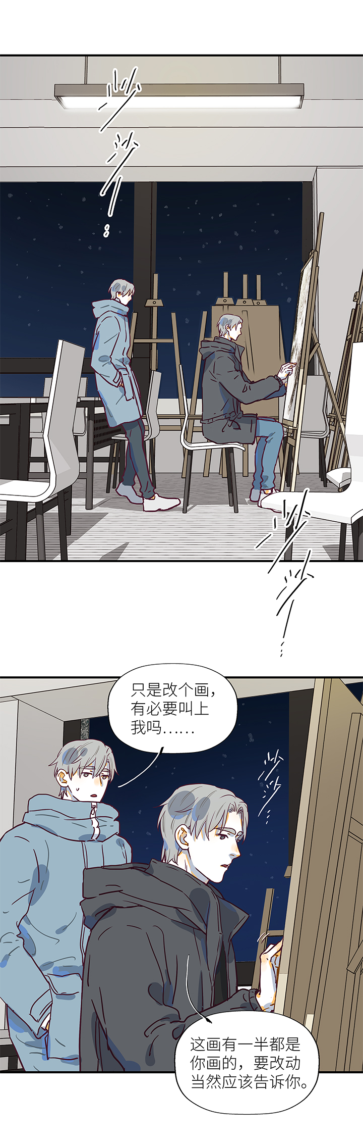 （2）-17 雪-第68话